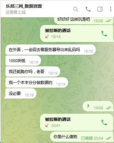 曝光一个卖资源的收了钱不发资源傻狗一个