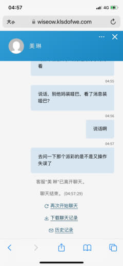 恶意增加流水黑款