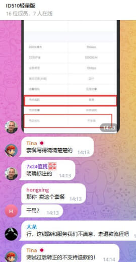 cdn从昨天开始后台登录不上去我就感觉不对劲了，他们后台从五点说到六点...