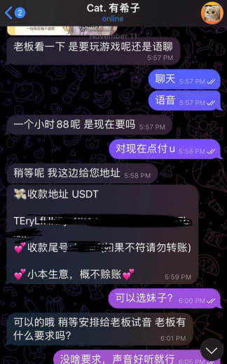 曝光一下所谓的陪聊陪玩