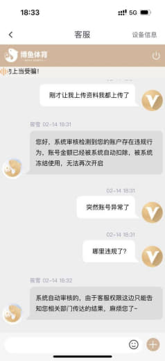 博鱼体育黑台两个账号被黑了36万正常玩没有对刷没有违规操作取款的时候要...