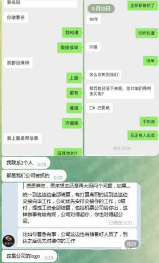 迪拜新时代公司回国被按头反正我们当时公司logo就是这样子。