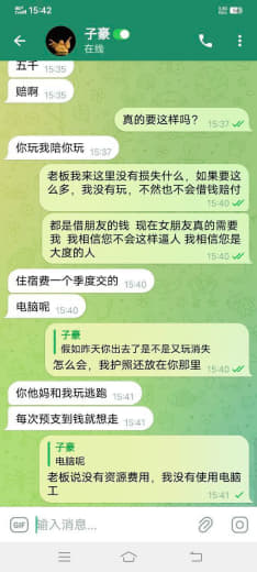 网友投稿：金贝3员工进去一天觉得的公司不好想离职总共借代理500老板3...