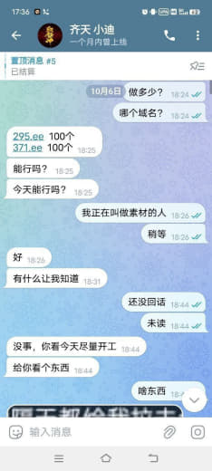 开云ky42部的人做渠道不结账！