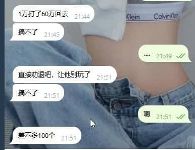 曝光黑平台博喜体育黑我50万本人10月份在杏彩玩净负62万，后面代理叫...