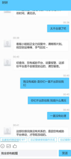 需要曝光杏彩体育这个平台，因为会员说了不处理出款的问题，就去报警，就是...