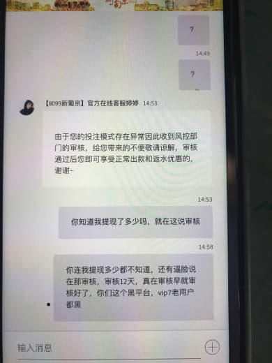 澳门新葡京8099.com黑款