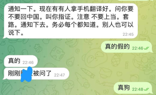 可恶啊！恶警又出歪招