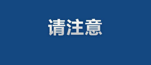 根据国家移民管理局发布的《关于新型冠状病毒感染“乙类乙管”后优化移民管...