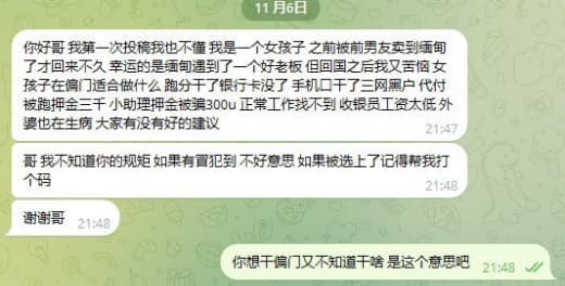 女网友投稿：我第一次投稿我也不懂我是一个女孩子之前被前男友卖到缅甸了才...