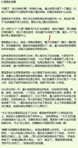 穷凶极恶，丧尽天良的拉斯海马杀人案犯罪嫌疑人在国内落网，警方披露了更多...