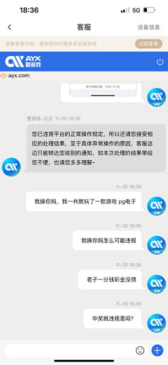 亚博系爱游戏体育你们是不是活不起了？几百块钱都黑？老子充值2个3006...