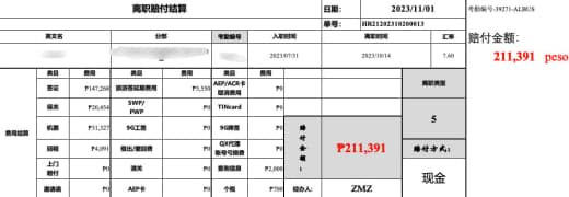 半岛验证骗招行为，字太长，小编总结下：