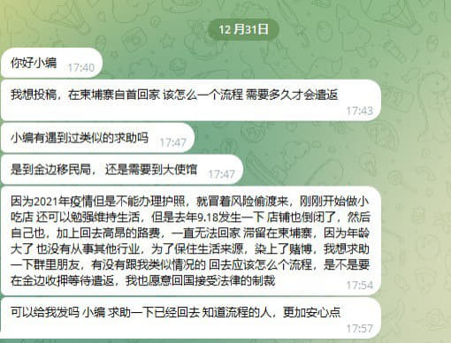 ：在柬埔寨自首回家该怎么一个流程需要多久才会遣返？