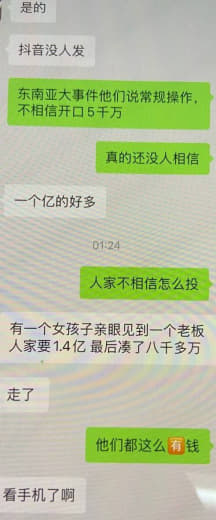 ：关于同盟军敲诈中国人一女孩子一开口就要五千万人民币的事。朋友亲身经历...