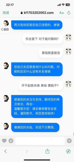 凤凰至尊黑平台黑我20多W玩了十多年的平台不给处理直接客服不回关对话希...