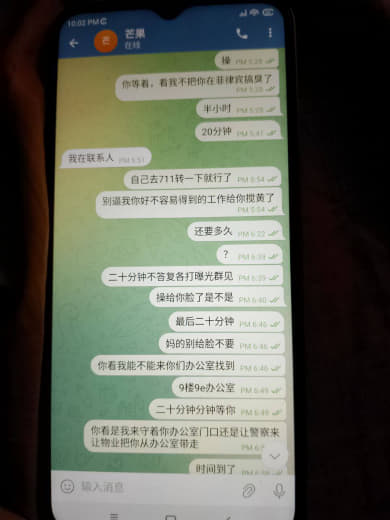 福建人耿辉，他妈的老子把你从黑公司解救出来你一次次的骗我，我给你找酒店...