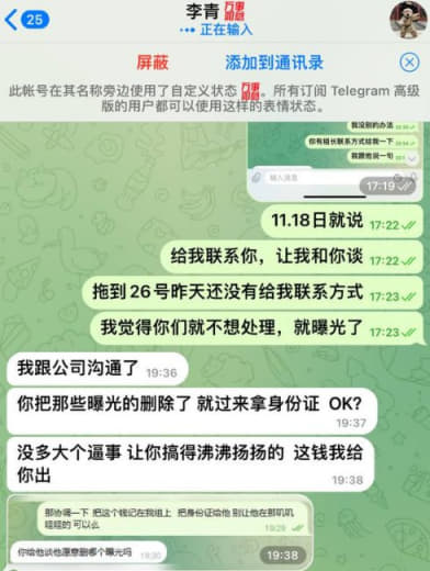 曝光后续处理结果：我所做的是组中组大组长所有事情都是跟组中组的组长沟通...