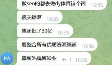 网友爆料：某系员工爆料2024年yb集团准备投资30亿重新洗牌博彩业，...