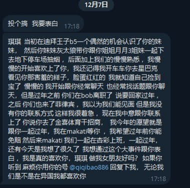 琪琪当初在迪拜王子b5一个偶然的机会认识了你的妹妹，然后你妹妹灰太狼带...