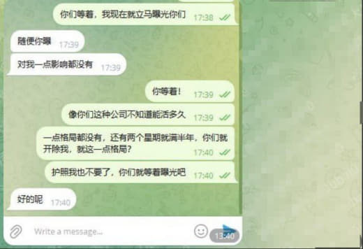 网友diss:鱼死网破吧！阿治曼这家公司