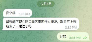 帮我问下现在阳关园区里面什么情况，联系不上我朋友了，遣返了吗