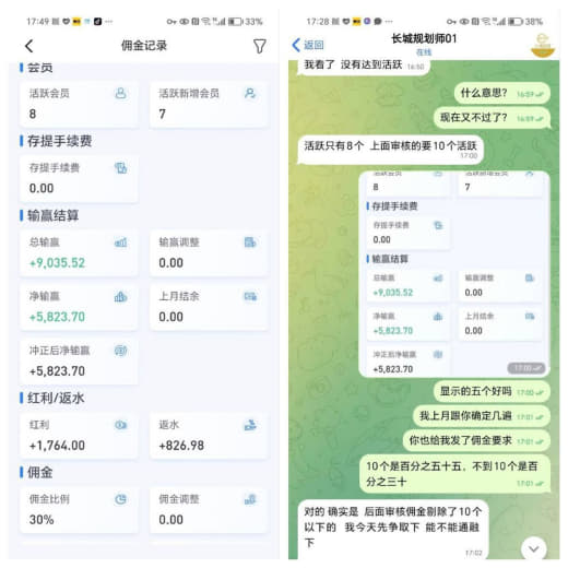 长城体育黑佣金，垃圾台子黑完客户黑代理，2000块钱的佣金都发不下来，...