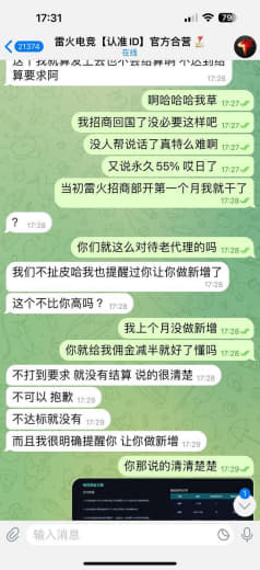 雷火平台黑佣金了，好歹是电竞龙头，因为上个月我招商出车祸对接不了，我想...