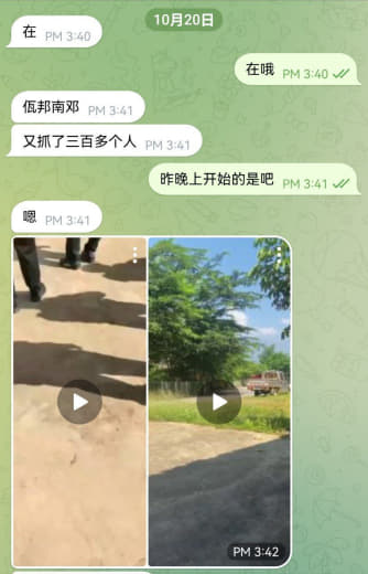 网友投稿：昨晚上佤邦南邓又抓了300多个人，很多出入口都被当地军队派人...