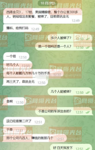 网友投稿：西港金贝3，17楼，美国精聊盘，整个办公室300多人，销冠组...