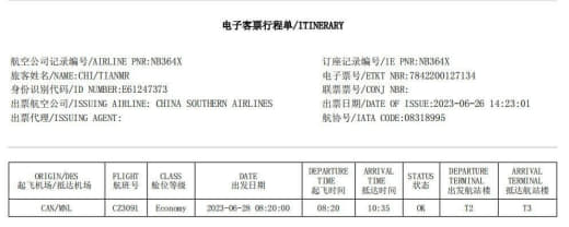 举报一个跳票狗,说在国内要饿死，想找个工作出来赚点钱，公司好心好意给你...