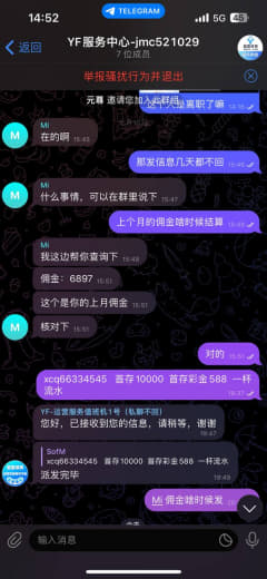 黑平台亚富体育黑代理佣金